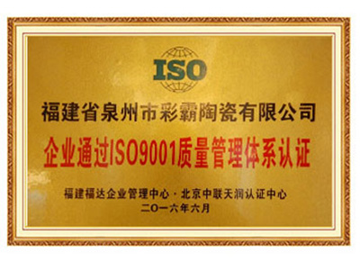质量体系认证证书