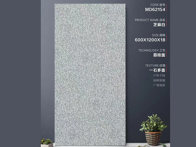 亚光面石英砖