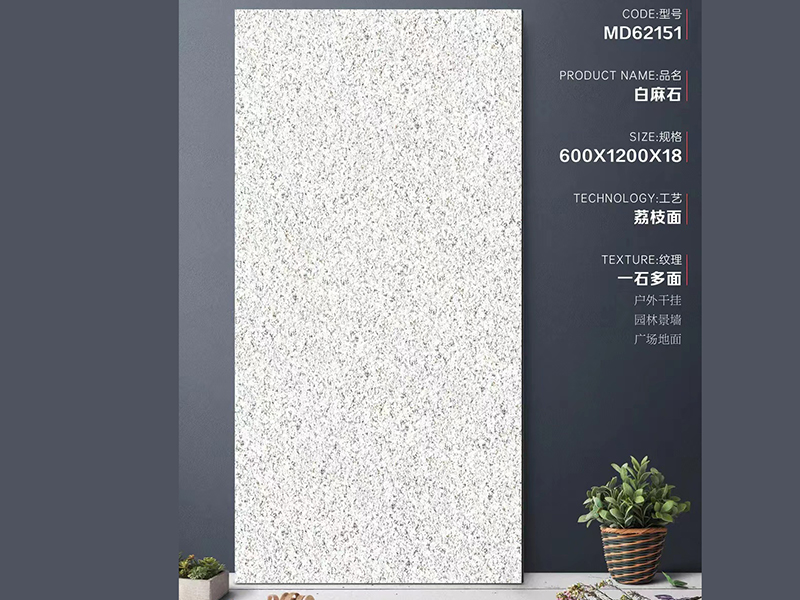 亚光面石英砖